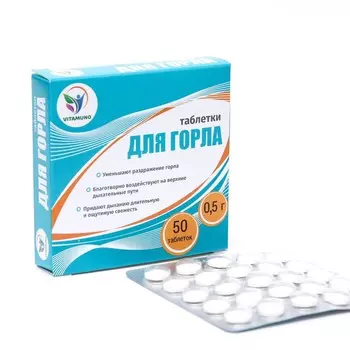 Таблетки для горла Фито-Арома Vitamuno, 50 шт. по 500 мг