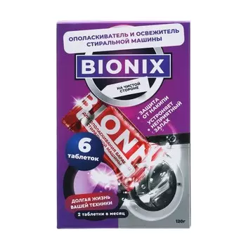 Таблетки для очистки стиральной машины, 6 шт