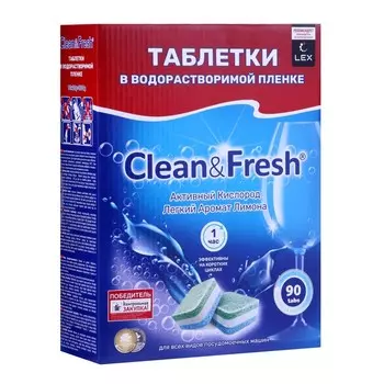 Таблетки для ПММ "Clean&Fresh" All in 1 WS Водорастворимая пленка, 90 шт
