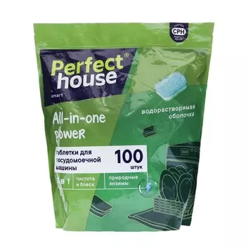 Таблетки для посудомоечной машины Perfect House All in one Power 12в1, 100 шт