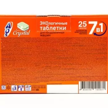 Таблетки для посудомоечных машин Aos Crystal 25 шт