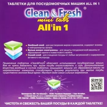 Таблетки для посудомоечных машин Clean&Fresh, All in1 mini tabs, 200 шт