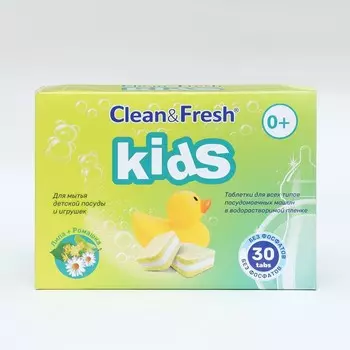 Таблетки для посудомоечных машин «Clean & Fresh» KIDS All in 1, 30 шт