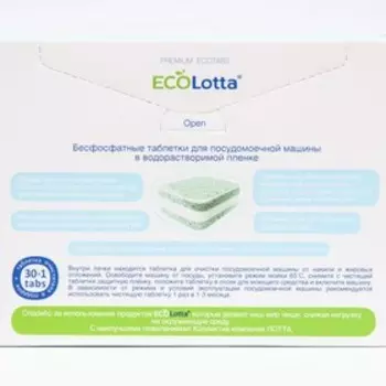 Таблетки для посудомоечных машин ECOLOTTA All-in-1 30 таб.+очиститель1 шт