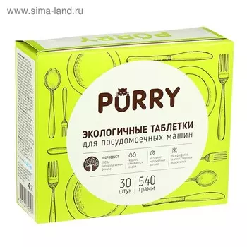 Таблетки для посудомоечных машин Purry Total, 30 шт