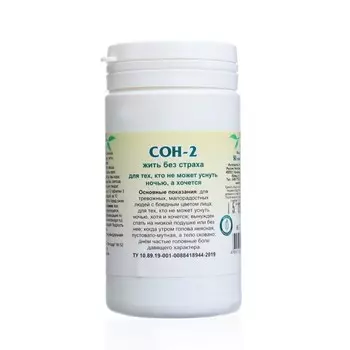 Таблетки "Радостные полёты во сне" для нервной системы, при бессоннице, 90 шт