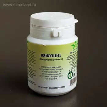 Таблетки вяжущие, при диарее, 120 таблеток