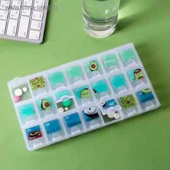 Таблетница «Авокадо», 21 отсек, 21,5 х 12 см