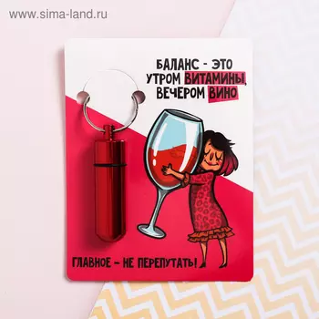 Таблетница брелок «Чика», 8.511 см