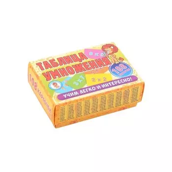 Таблица умножения. 108 карточек