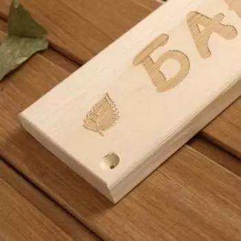 Табличка деревянная "Баня", 29×9×1.5 см