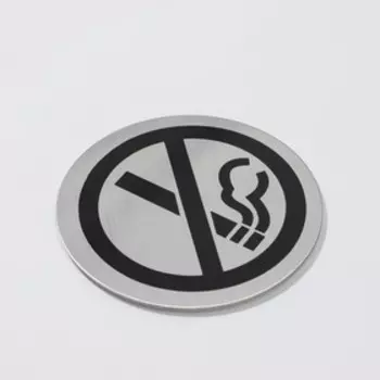 Табличка информационная "Не курить!", d=6 см, нержавеющая сталь, клейкая основа