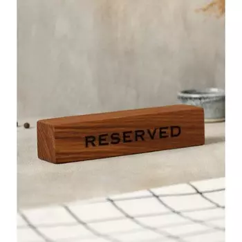 Табличка настольная деревянная Adelica «Зарезервировано/Reserved», 1844 см, дуб
