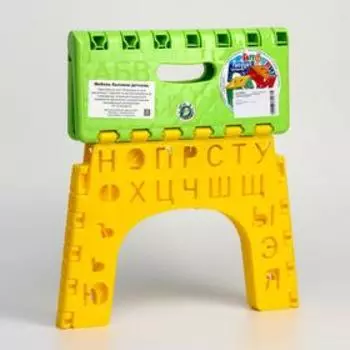 Табурет «Алфавит» складной, детский, цвет салатовый/желтый