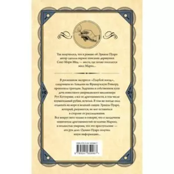 Тайна «Голубого поезда». Кристи А.