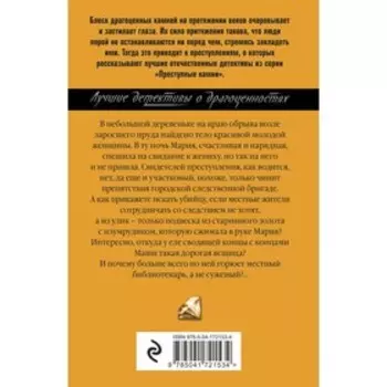 Тайна, приносящая смерть. Романова Г.В.