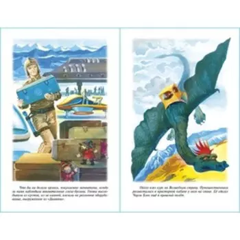 Тайна заброшенного замка. Волков А. М.