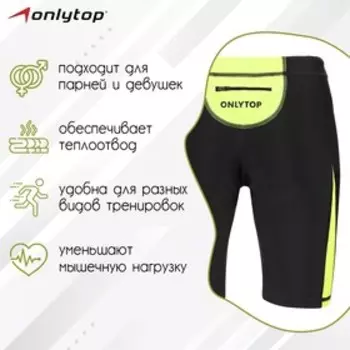 Тайтсы ONLYTOP беговые компрессионные, р. 50, цвет чёрный