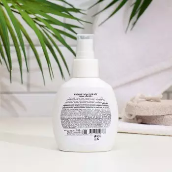 Тальк для ног жидкий SENDO от неприятного запаха и пота, 100 мл