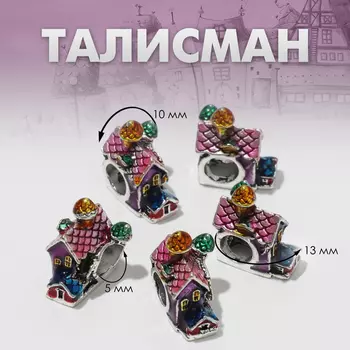 Шарм «Домик» сказочный, цветной в чернёном серебре
