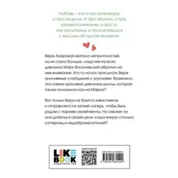 Там, где живет любовь. Лавринович А.