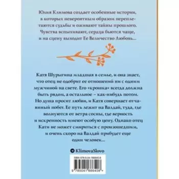 Там сосны рисуют небо. Климова Ю.В.