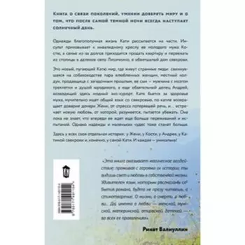 Там точно есть любовь. Ивашкина Т.О.