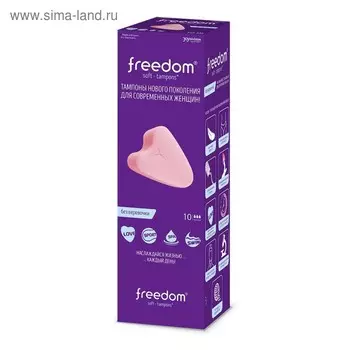 Тампоны Freedom Normal, 10 шт.