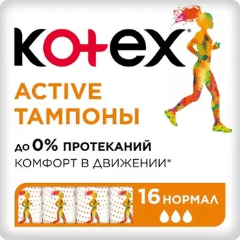 Тампоны Kotex Active Normal, 16 шт.