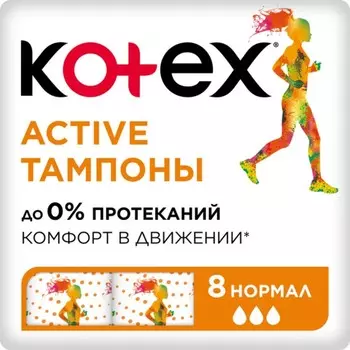 Тампоны Kotex Active Normal, 8 шт.