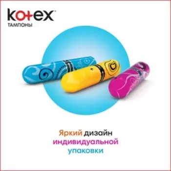 Тампоны Kotex Mini, 8 шт.