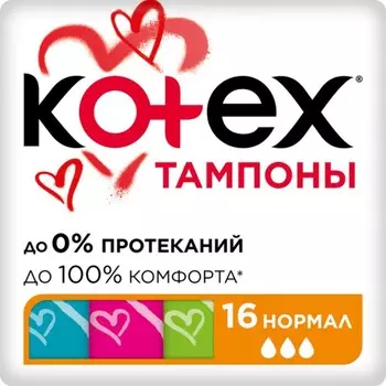 Тампоны «Kotex» Normal, 16 шт.
