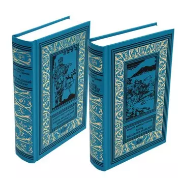 Танец маленьких медведей. Очень маленький земной шар. Комплект из 2-х книг. Мифтахутдинов А.В.