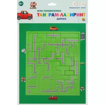 Танграм-лабиринт «Дорога», 39 элементов