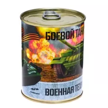 Танк в банке «Военная техника»