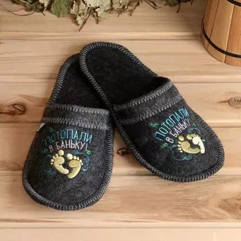 Тапочки банные с вышивкой «Потопали в баньку!», полиэфир 70%, шерсть 30%, «Банная забава»