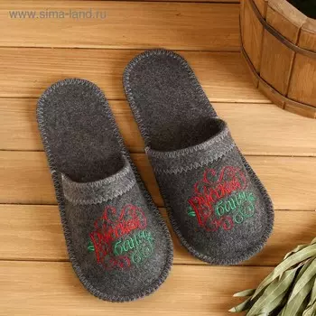 Тапочки банные с вышивкой "Русская баня"