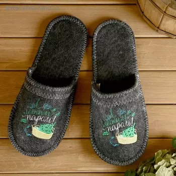 Тапочки банные с вышивкой «С лёгким паром», полиэфир 70%, шерсть 30%, «Банная забава»