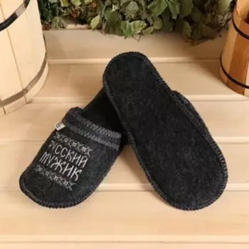 Тапочки для бани «Русский мужик», полиэфир 70%, шерсть 30%, «Банная забава»