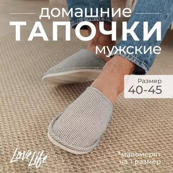 Тапочки мужские, размер 42-43, цвет серый
