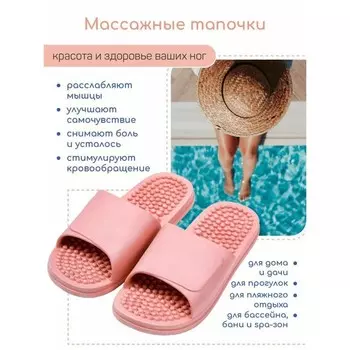 Тапочки с массажным эффектом, открытый нос, размер 40-41, цвет розовый