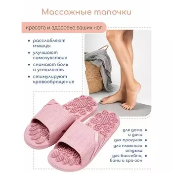 Тапочки с массажным эффектом, открытый нос, размер 38-39, цвет розовый