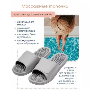 Тапочки с массажным эффектом, открытый нос, размер 38-39, цвет серый