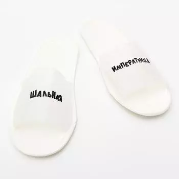 Тапочки "шальная императрица" на подошве Эва, 3-5 мм. 43 разм.
