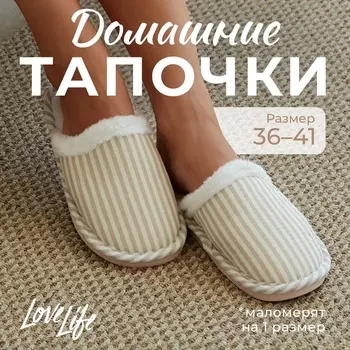 Тапочки женские, размер 40-41, бежевый