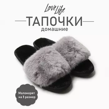 Тапочки женские с открытым носом LoveLife, размер 41-42, серые