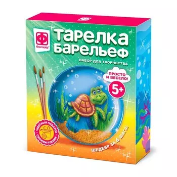 Тарелка-барельеф «Черепашка»