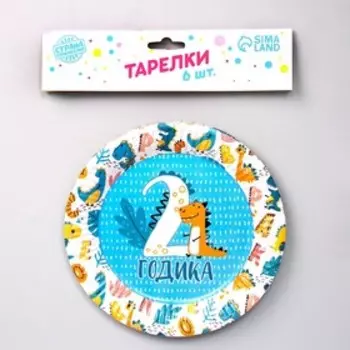 Тарелка одноразовая бумажная "2 годика", набор 6 шт, 18 см