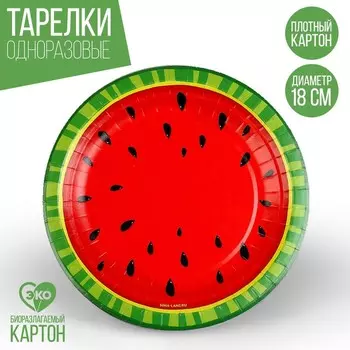 Тарелка одноразовая бумажная "Арбуз", 18 см