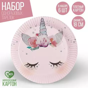 Тарелка бумажная «Единорог. Мордочка», 18 см, в наборе 6 шт.